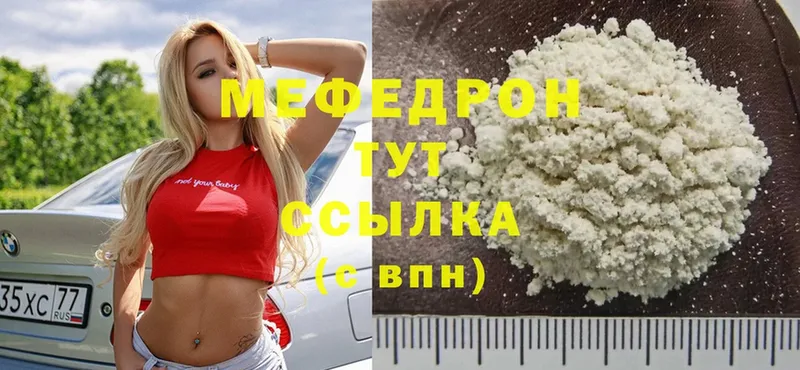 Мефедрон mephedrone  Карасук 